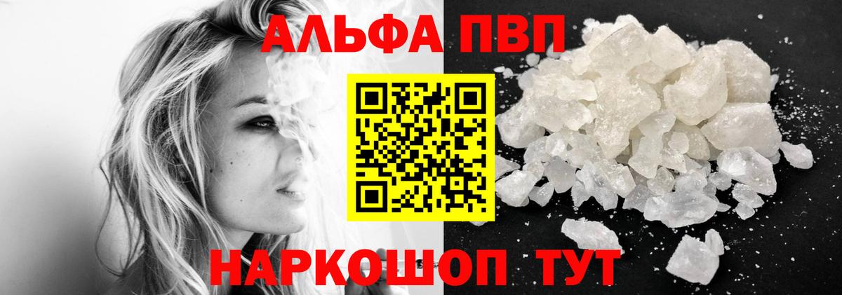 A PVP Соль Зима