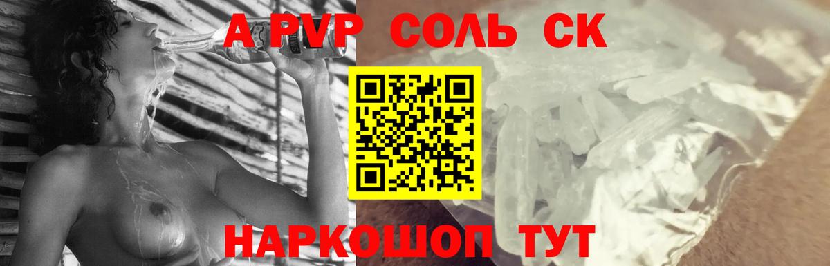 Зима  APVP СК  A PVP  Вход с VPN  APVP СК 