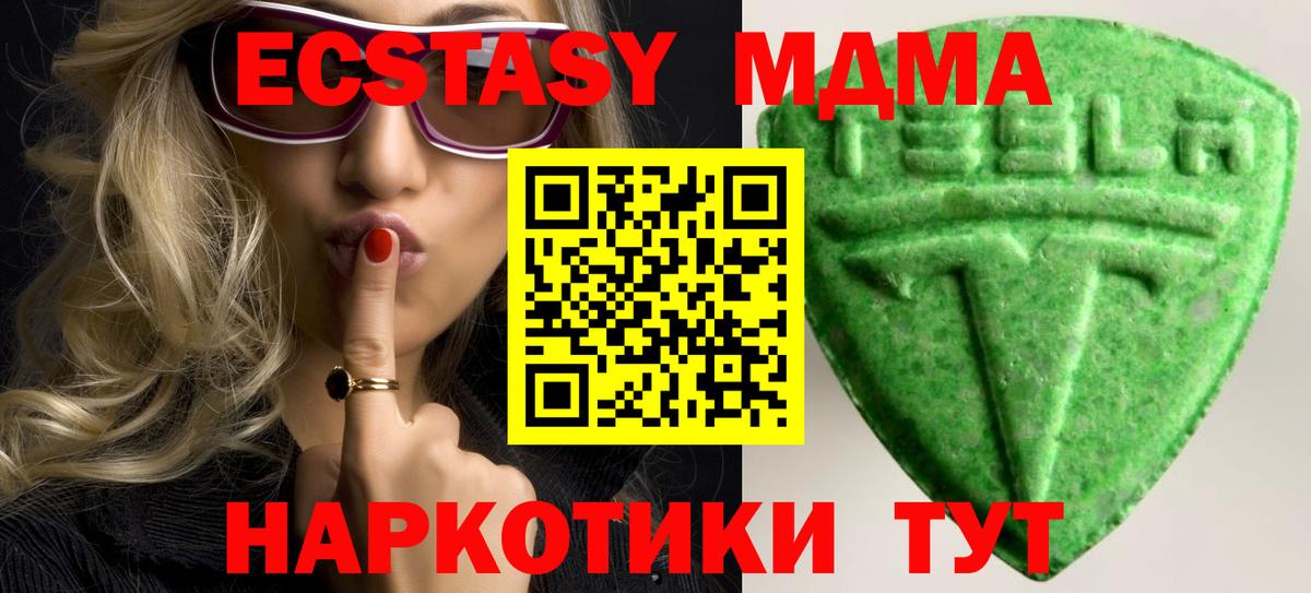 ЭКСТАЗИ таблы Зима