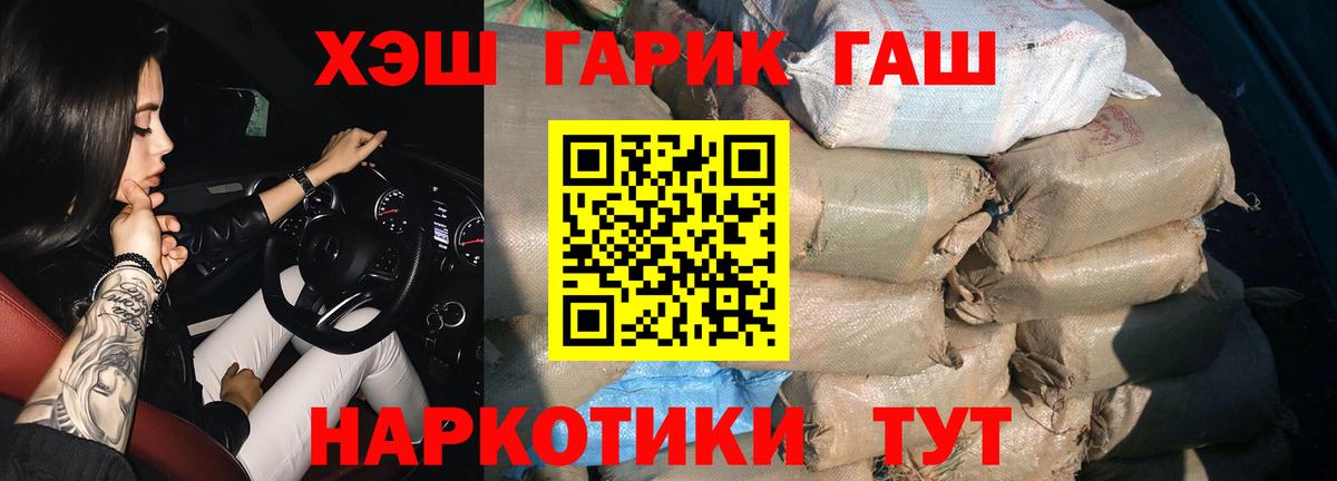 Зима  ГАШ VHQ  Гашиш Изолятор  Вход с VPN 
