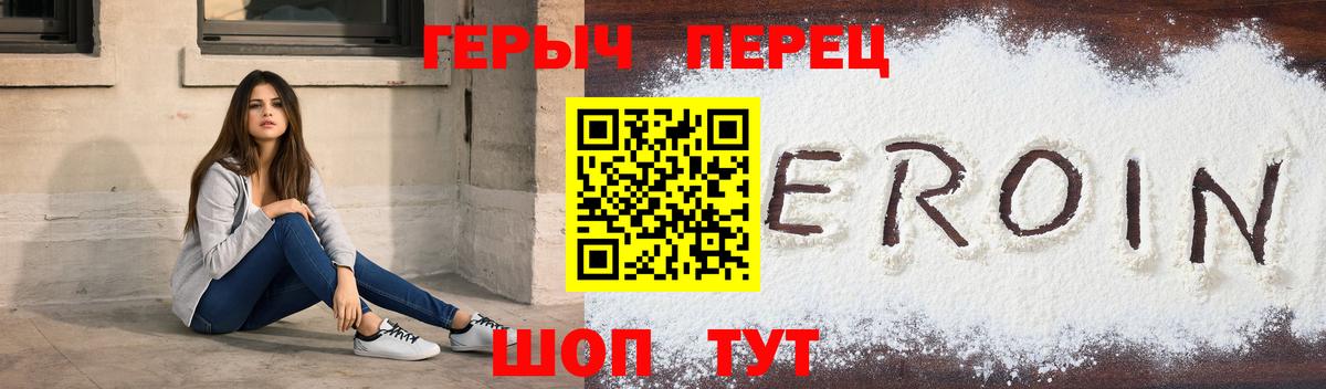 Зима  ГЕРОИН  Вход с VPN  ГЕРОИН Афган 