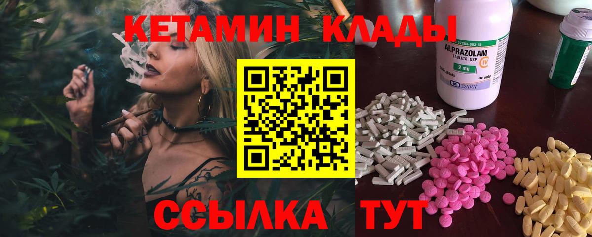 Зима  Кетамин VHQ  Вход с VPN 
