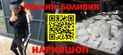 кокаин VHQ Балахна