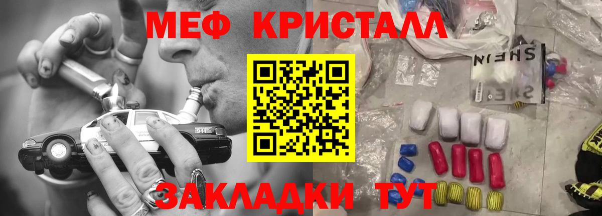 МЕФ  Меф мука  Вход с VPN  МЯУ-МЯУ VHQ  Зима 