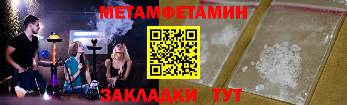 МЕТАМФЕТАМИН мет  Метамфетамин  Зима  МЕТАМФЕТАМИН мет  Вход с VPN 