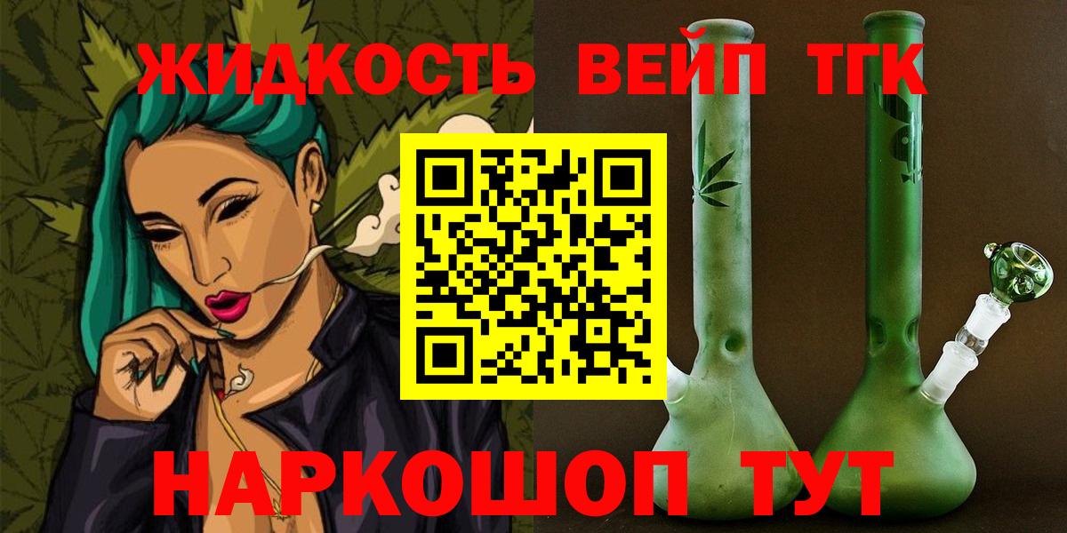 ТГК вейп Зима