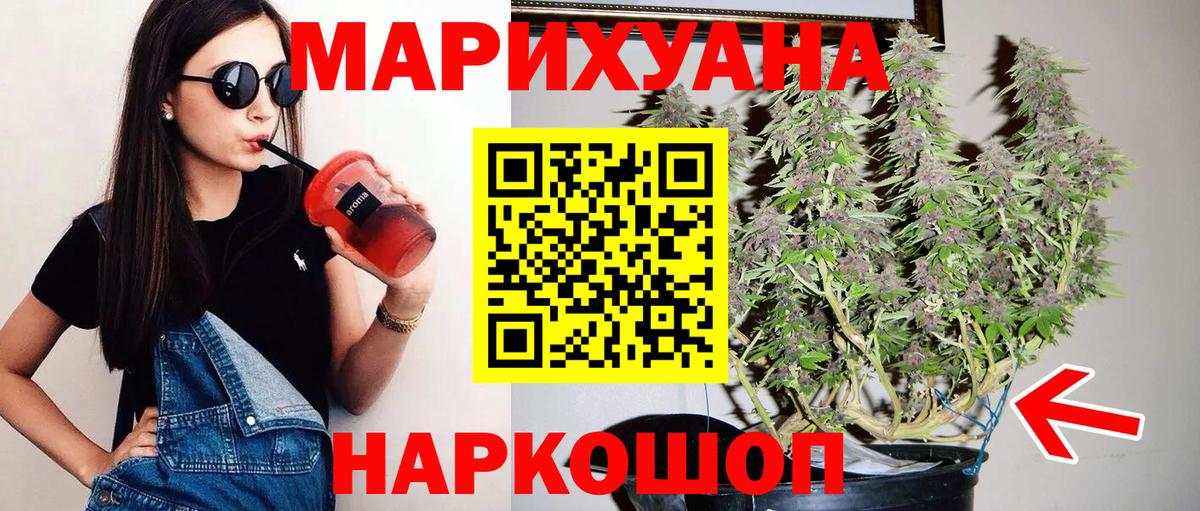Конопля конопля  Каннабис сатива  МАРИХУАНА White Widow  Вход с VPN  Зима 
